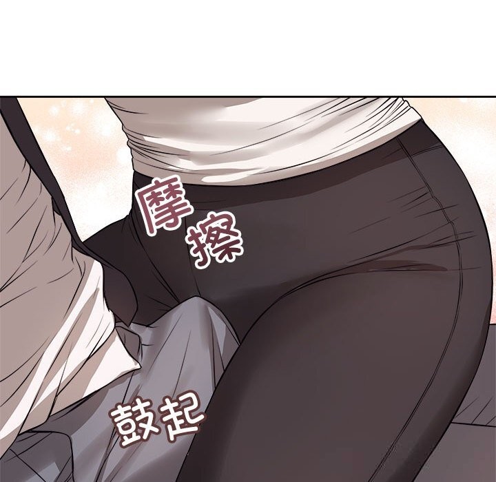 《錯位的星辰》漫画 第8話