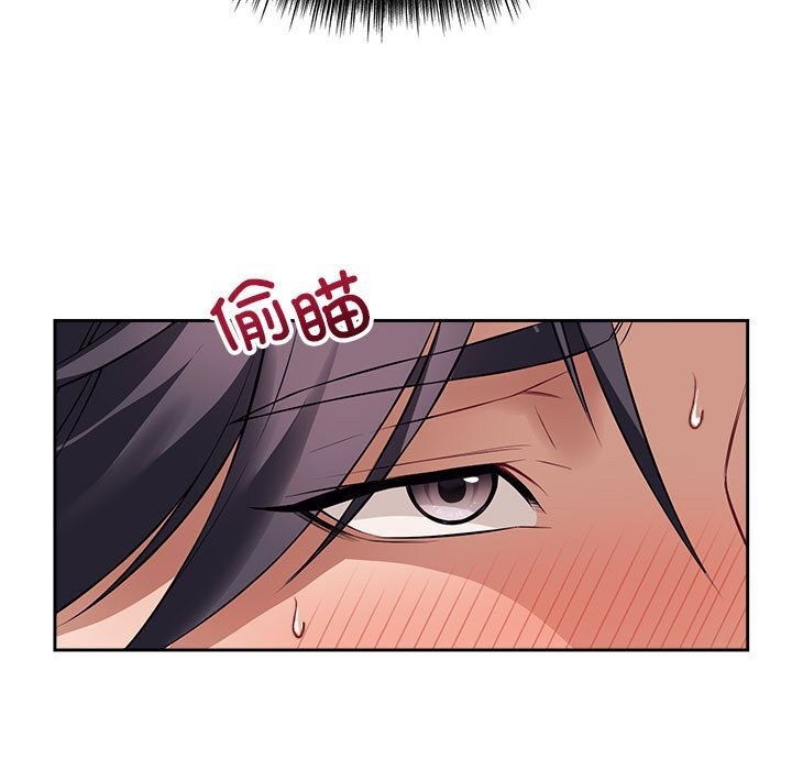 《錯位的星辰》漫画 第8話