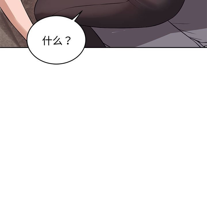 《錯位的星辰》漫画 第8話