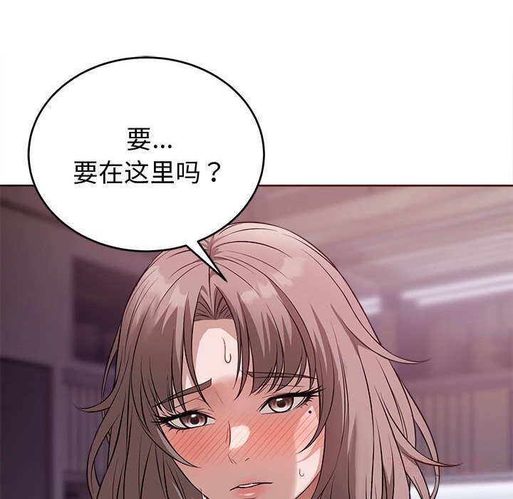 《錯位的星辰》漫画 第8話
