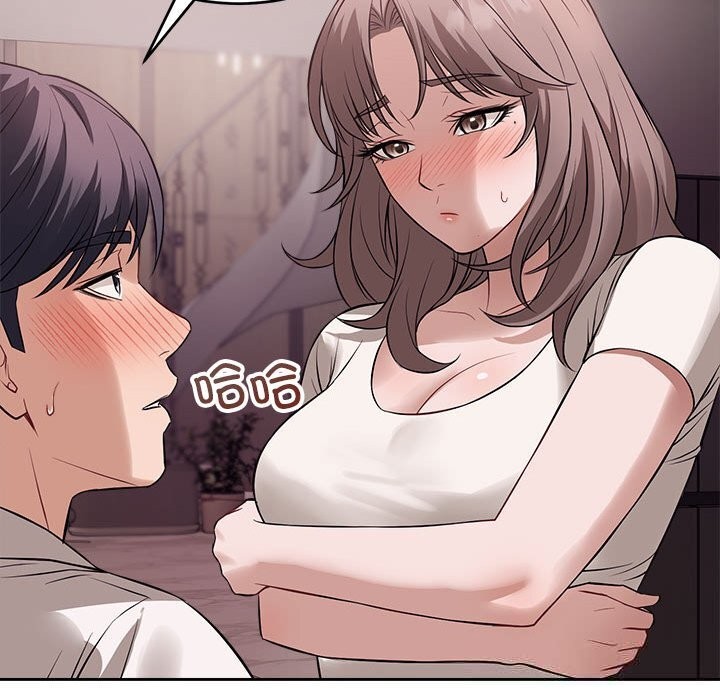 《錯位的星辰》漫画 第8話