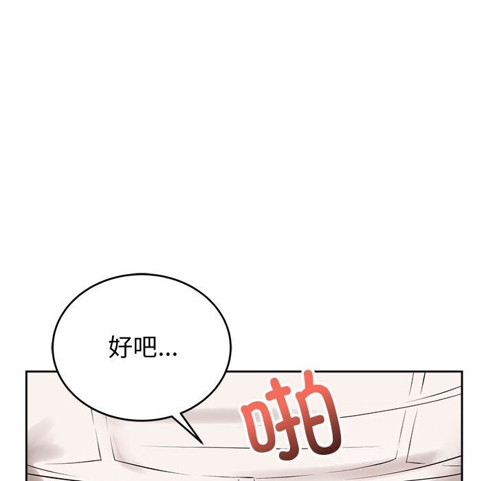 《錯位的星辰》漫画 第8話