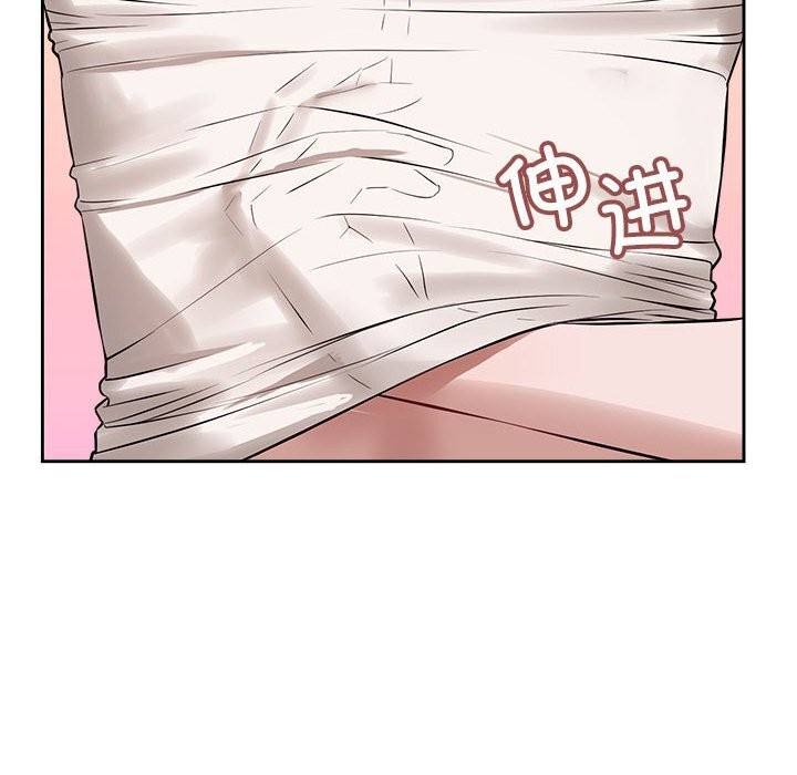 《錯位的星辰》漫画 第8話
