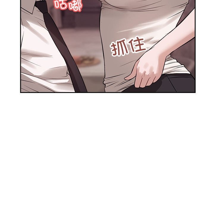 《錯位的星辰》漫画 第8話