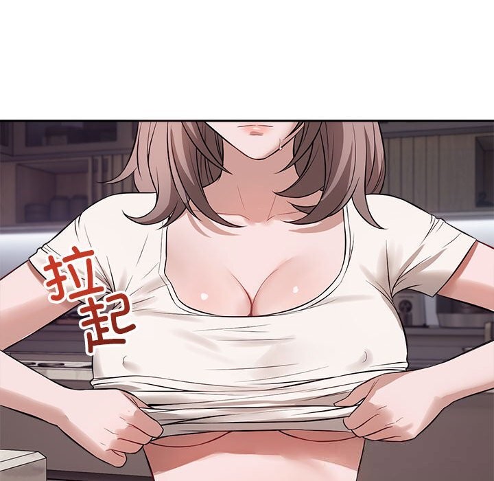 《錯位的星辰》漫画 第8話