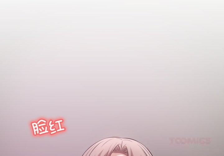 《錯位的星辰》漫画 第9話