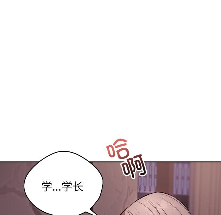 《錯位的星辰》漫画 第9話