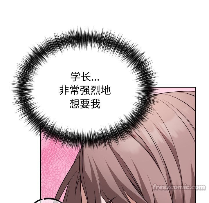 《錯位的星辰》漫画 第9話