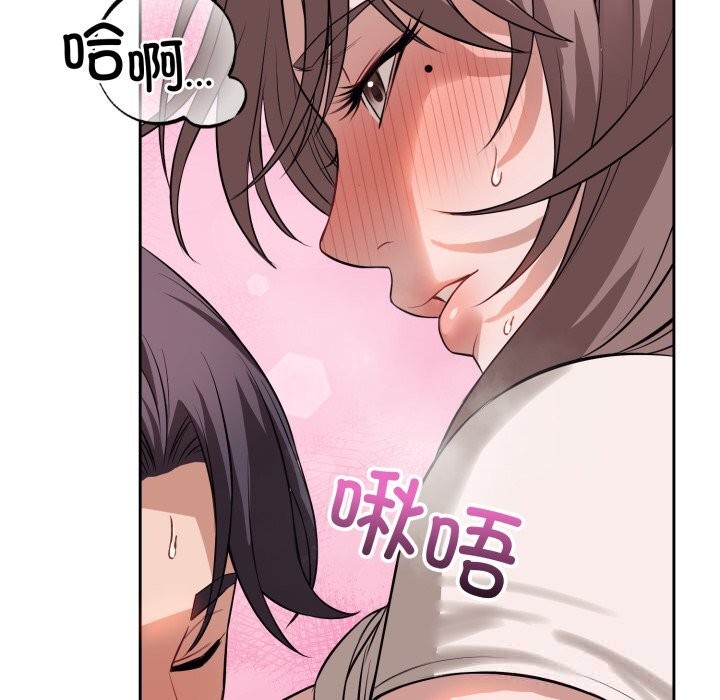 《錯位的星辰》漫画 第9話