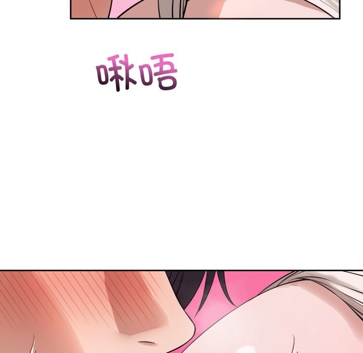 《錯位的星辰》漫画 第9話