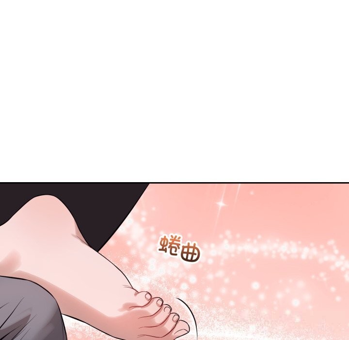 《錯位的星辰》漫画 第9話