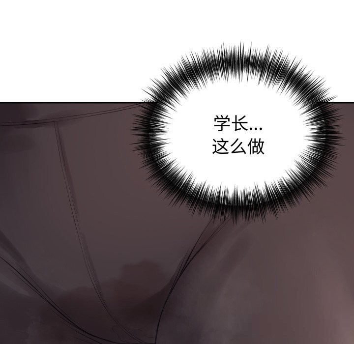 《錯位的星辰》漫画 第9話