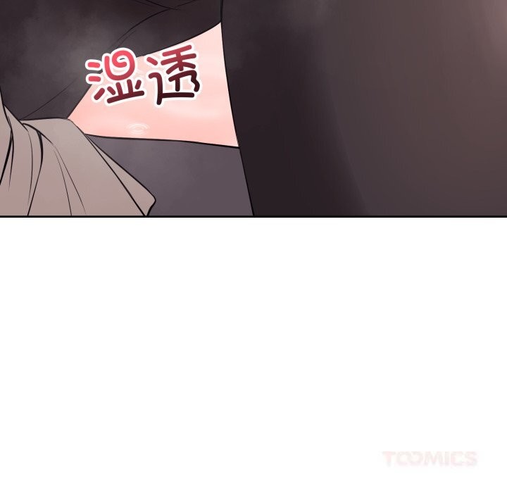 《錯位的星辰》漫画 第9話
