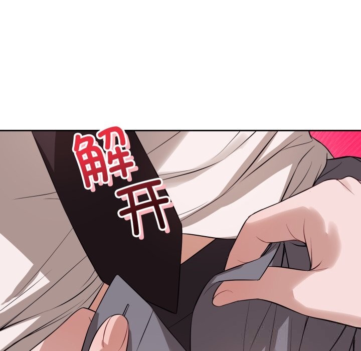 《錯位的星辰》漫画 第9話