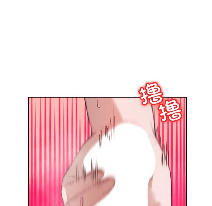《錯位的星辰》漫画 第9話
