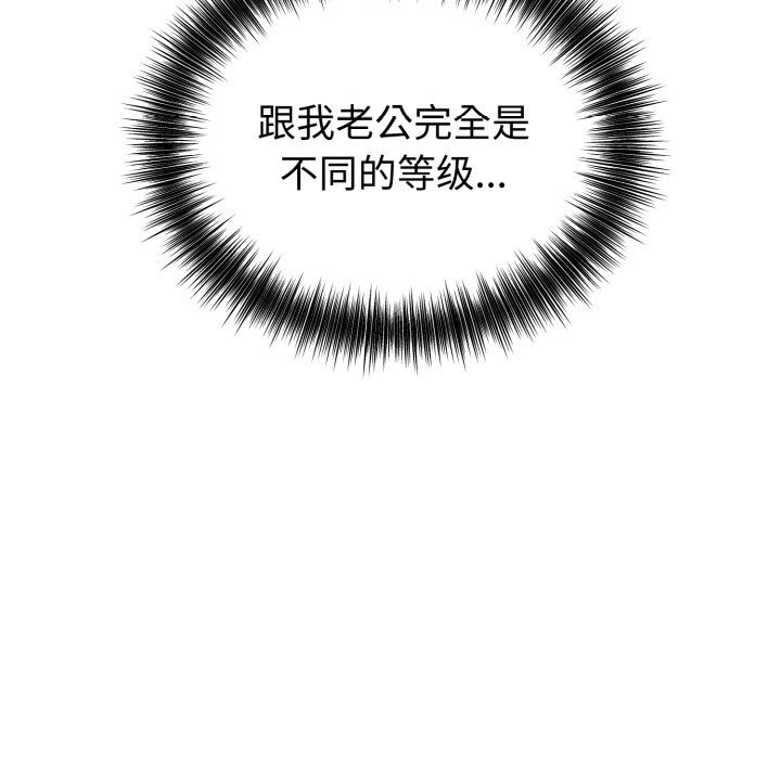 《錯位的星辰》漫画 第9話