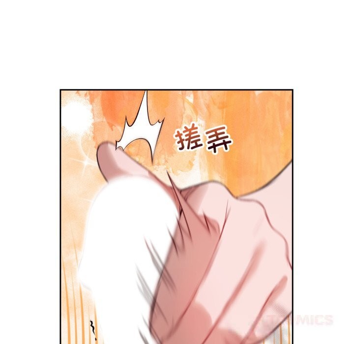 《錯位的星辰》漫画 第9話