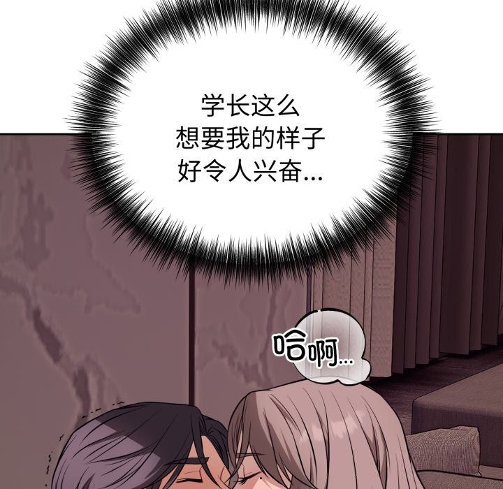 《錯位的星辰》漫画 第9話