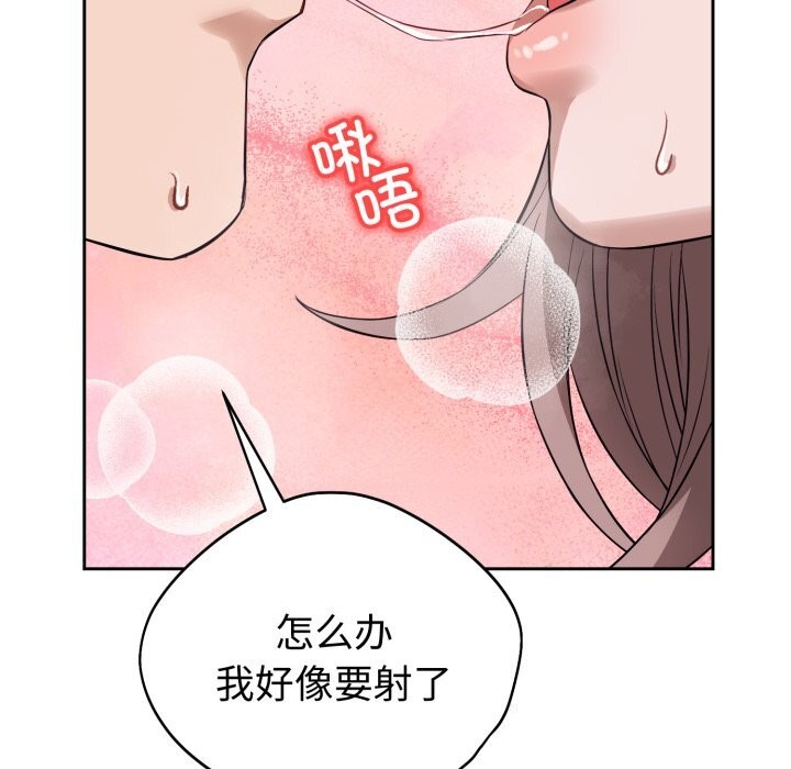 《錯位的星辰》漫画 第9話
