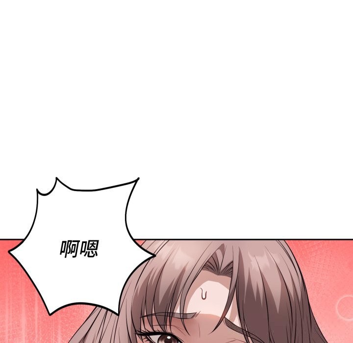 《錯位的星辰》漫画 第9話