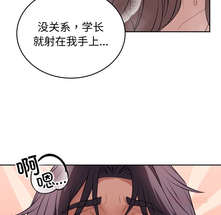 《錯位的星辰》漫画 第9話