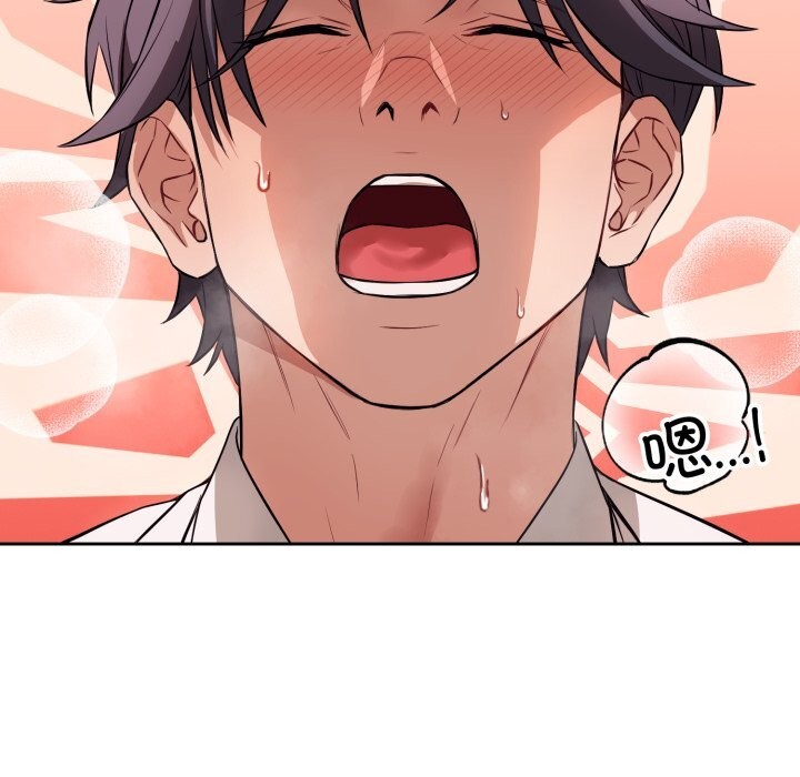 《錯位的星辰》漫画 第9話