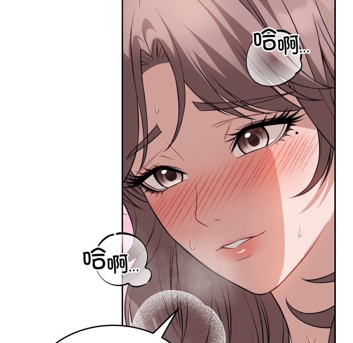 《錯位的星辰》漫画 第9話