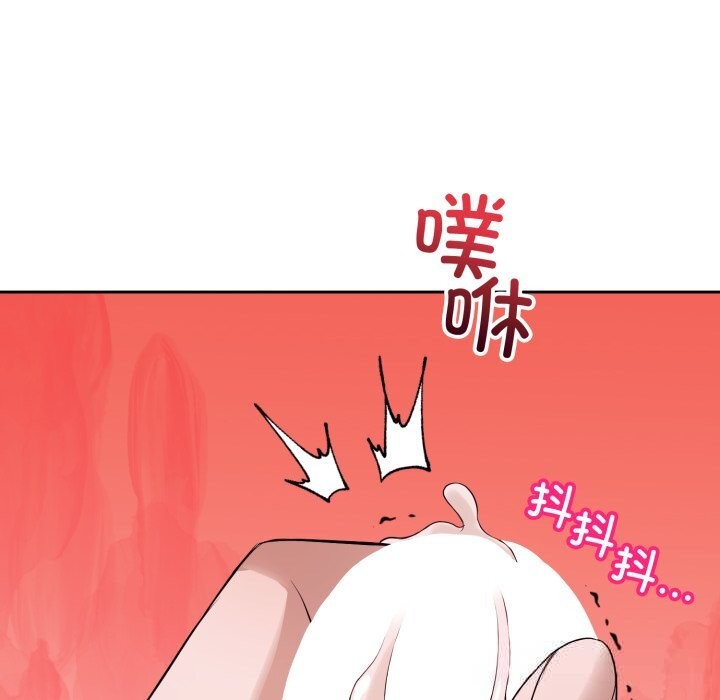 《錯位的星辰》漫画 第9話