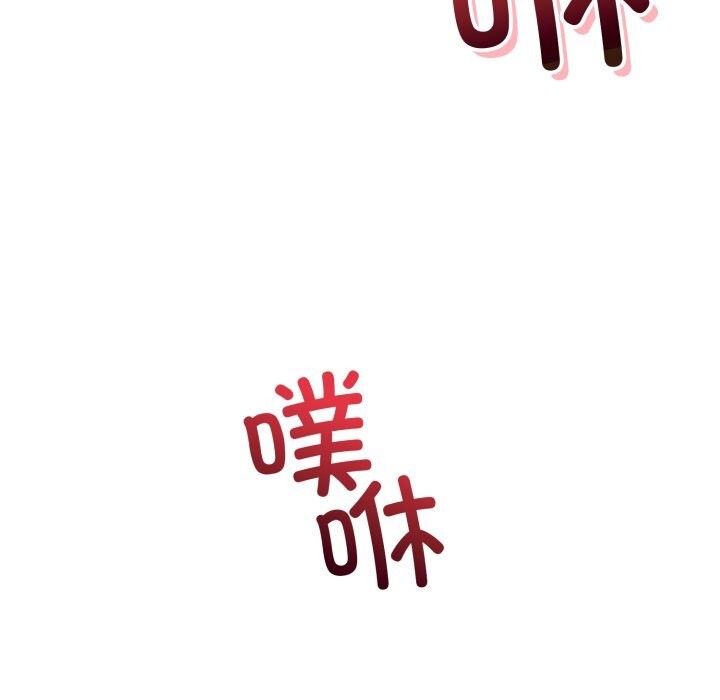 《錯位的星辰》漫画 第9話