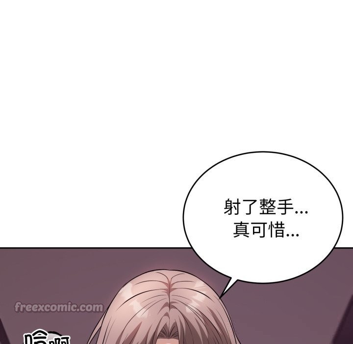 《錯位的星辰》漫画 第9話