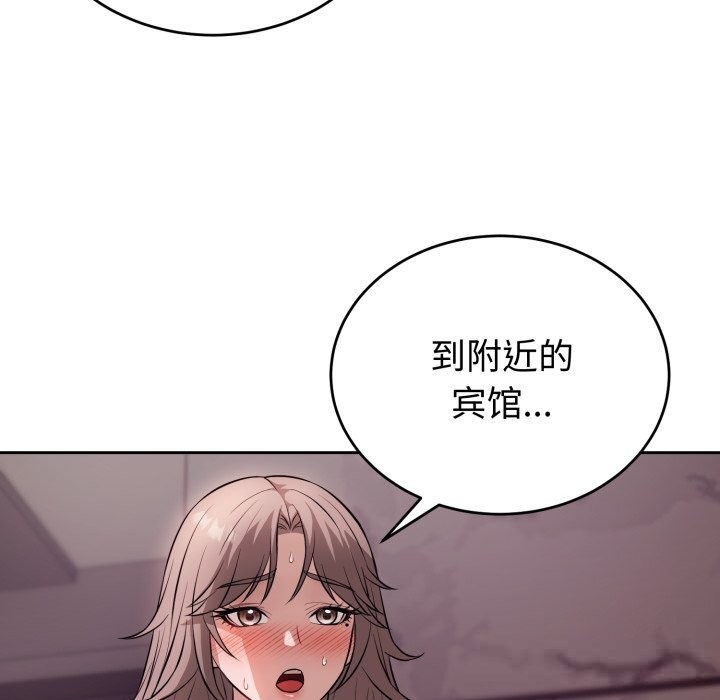 《錯位的星辰》漫画 第9話