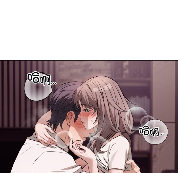 《錯位的星辰》漫画 第9話