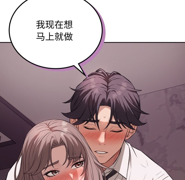 《錯位的星辰》漫画 第9話