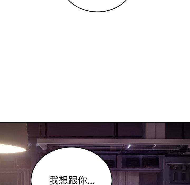 《錯位的星辰》漫画 第9話