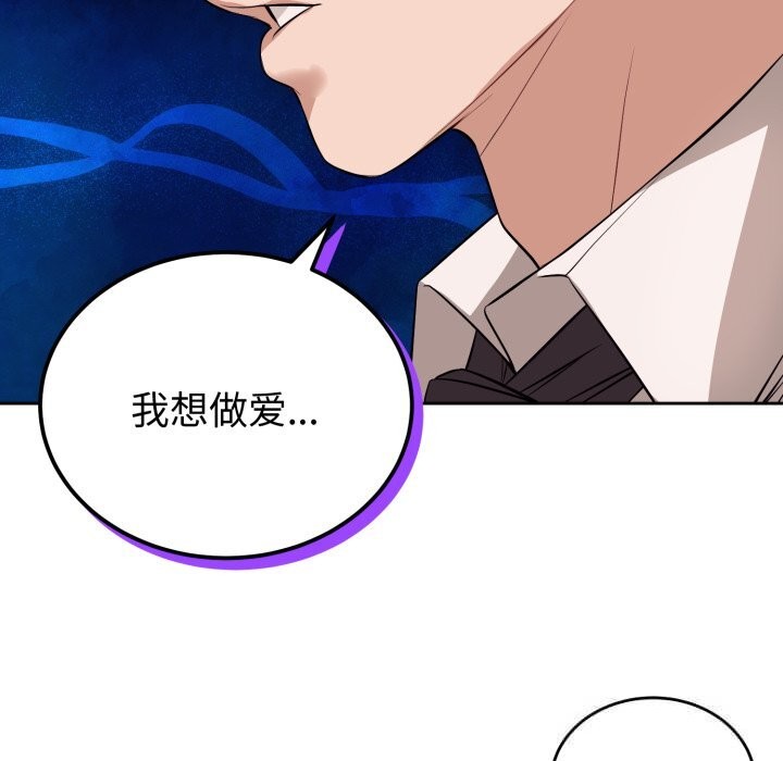 《錯位的星辰》漫画 第9話