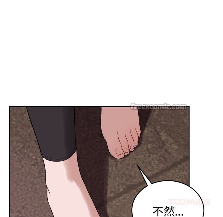 《錯位的星辰》漫画 第9話