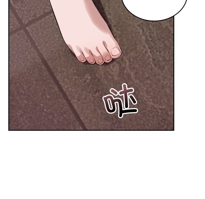 《錯位的星辰》漫画 第9話