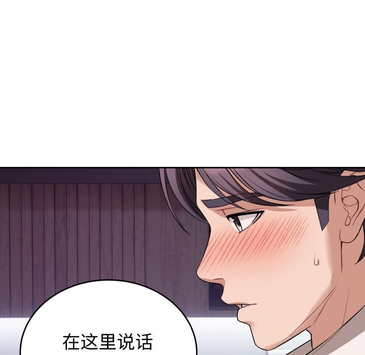 《錯位的星辰》漫画 第9話