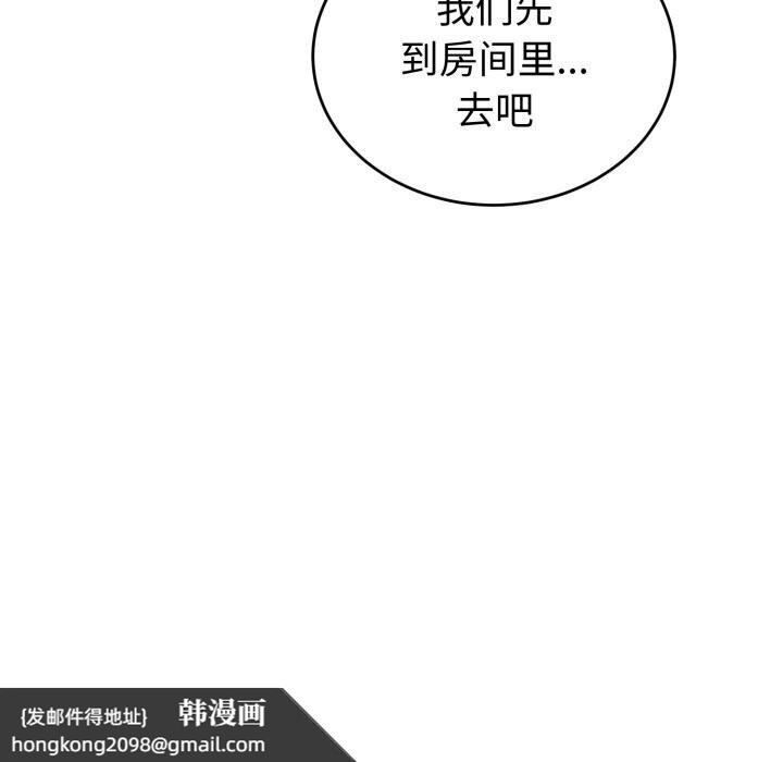 《錯位的星辰》漫画 第9話