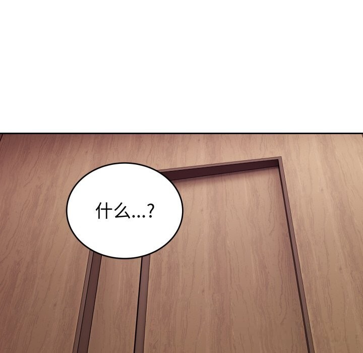 《錯位的星辰》漫画 第9話
