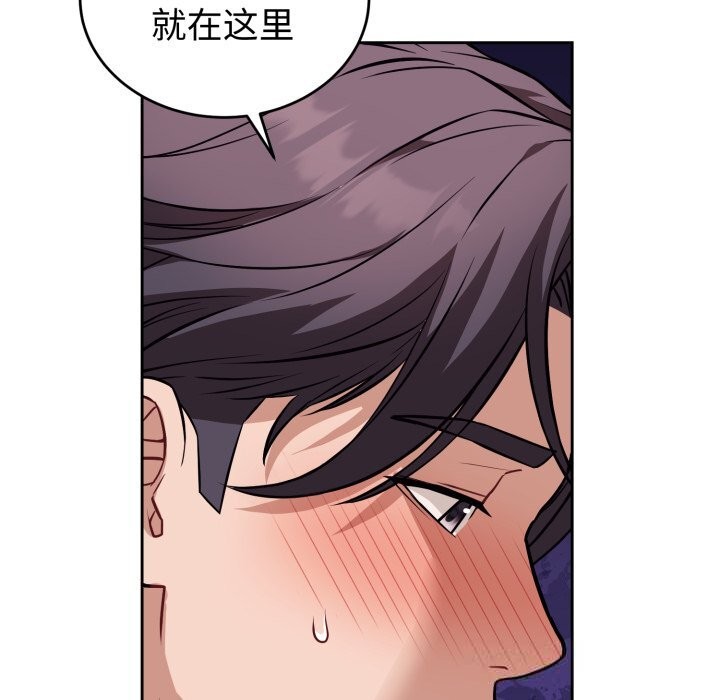 《錯位的星辰》漫画 第9話