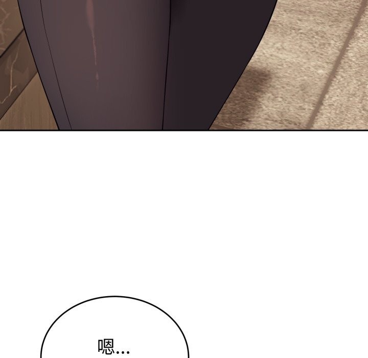 《錯位的星辰》漫画 第9話