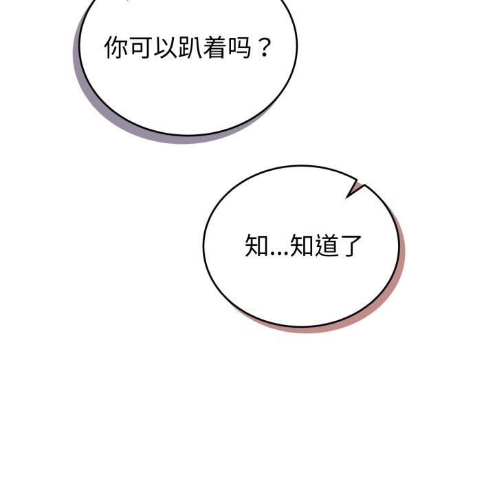 《錯位的星辰》漫画 第9話