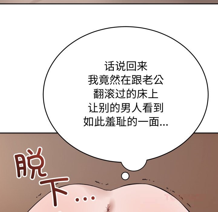 《錯位的星辰》漫画 第9話