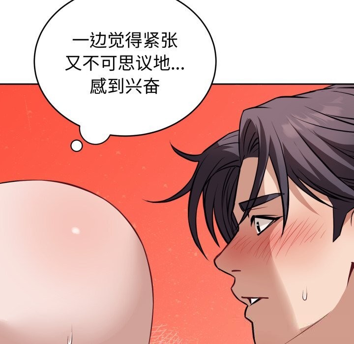 《錯位的星辰》漫画 第9話