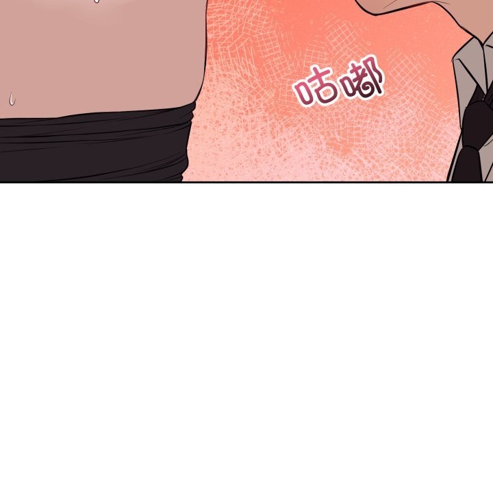 《錯位的星辰》漫画 第9話