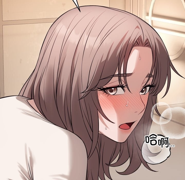 《錯位的星辰》漫画 第9話