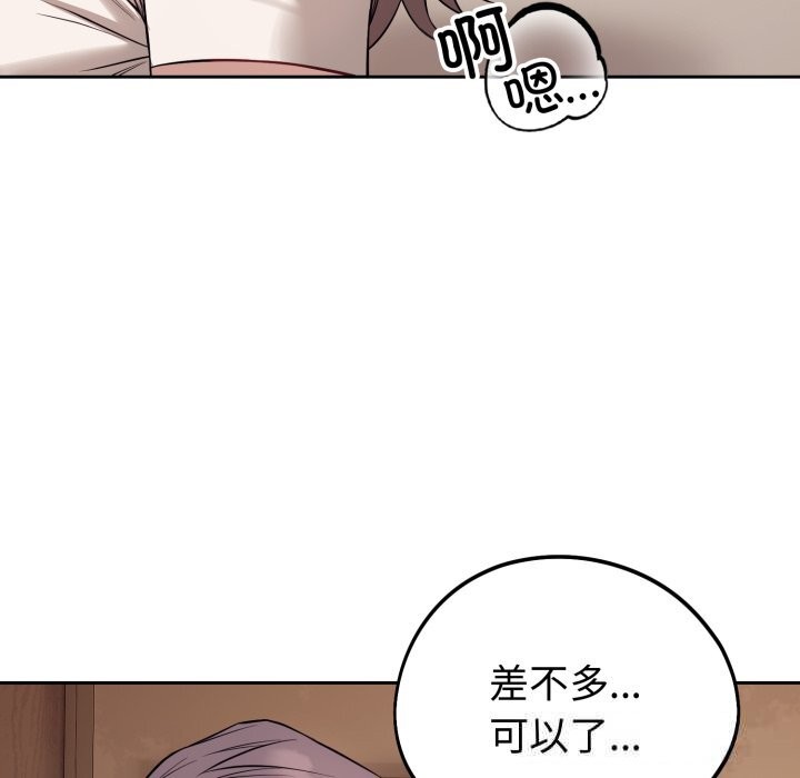 《錯位的星辰》漫画 第9話