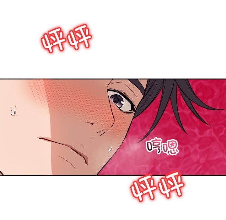 《錯位的星辰》漫画 第9話