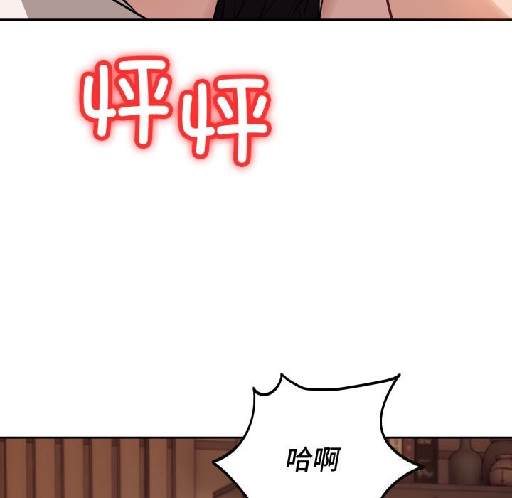 《錯位的星辰》漫画 第9話
